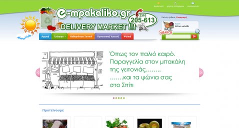 e-mpakaliko.gr Σχεδιασμός site, Κατασκευή site, Προώθηση Ιστοσελίδων, Web Design, Σχεδιασμός Ιστοσελίδων, Web Development, Κατασκευή ανάπτυξη Ιστοσελίδων, Web Advertising, Διαφήμιση της ιστοσελίδας σας, Web Consulting & Strategy, Συμβουλευτικές Υπηρεσίες & Στρατηγική Ιστοσελίδων, Web Hosting, Φιλοξενία Ιστοσελίδων, Analytics & Optimization SEO, Ανάλυση και Βελτιστοποίηση Ιστοσελίδων SEO