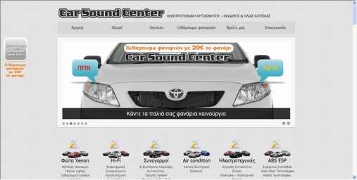 carsoundcenter.gr