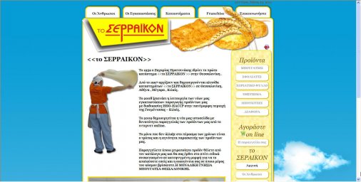 serraikon.com