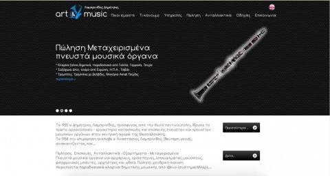 artandmusic.gr/